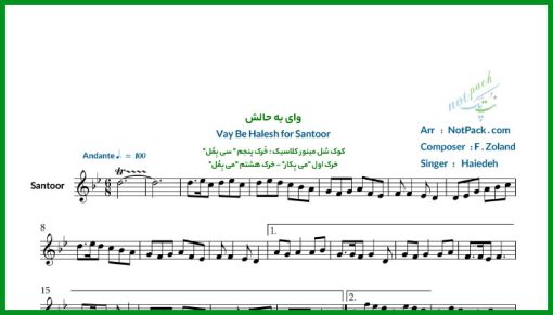 نت سنتور وای به حالش از هایده