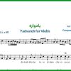 نت ویولن یادواره از عارف
