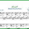 نت پیانو آخرین آواز از علی زندوکیلی