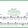 نت سنتور آخرین آواز از علی زندوکیلی