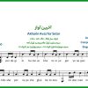 نت سه تار آخرین آواز از علی زندوکیلی