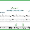 نت گیتار عشقی دیگر Another Love از Tom Odell