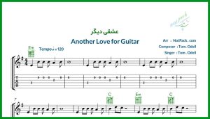 نت گیتار عشقی دیگر Another Love از Tom Odell