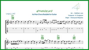 نت گیتار از من چرا رنجیده ای همایون