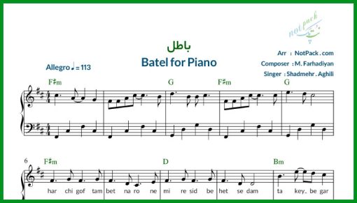 نت پیانو باطل از شادمهر