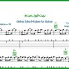 نت بهت قول میدم محسن یگانه برای گیتار