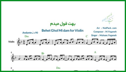 نت بهت قول میدم محسن یگانه برای ویولن