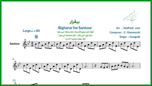 نت سنتور بیقرار از گوگوش