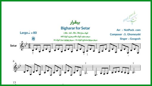 نت سه تار بیقرار از گوگوش