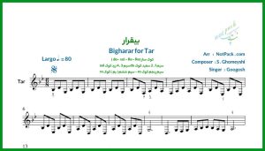 نت بیقرار از گوگوش برای تار