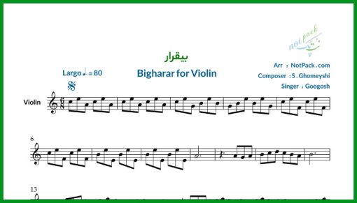 نت ویولن بیقرار از گوگوش