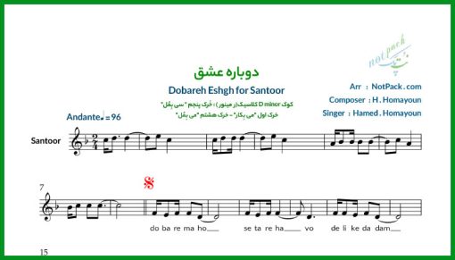 Dobareh Eshgh for Santoor