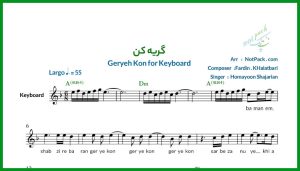 نت کیبورد گریه کن همایون شجریان