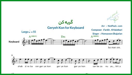 نت کیبورد گریه کن همایون شجریان