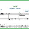 نت پیانو گریه کن همایون شجریان