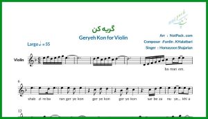 نت ویولن گریه کن همایون شجریان