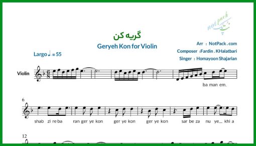 نت ویولن گریه کن همایون شجریان