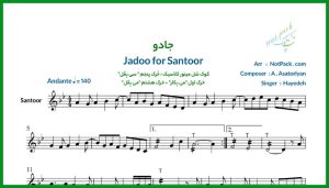 نت سنتور جادو از هایده-وقتی که مثل شراب