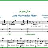 نت پیانو جان مریم از محمد نوری