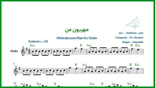 نت ویولن مهربون من از هایده