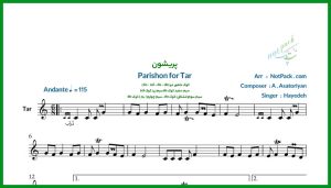نت پریشون-تو تنهایی قلبم-هایده برای تار