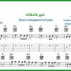 نت گیتار شور عاشقانه از فریدون آسرایی