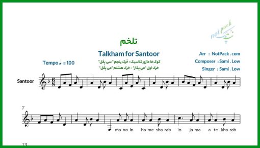 نت سنتور تلخم همچو شراب از سامی لو