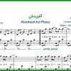 نت پیانو آفرینش محمد معتمدی