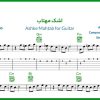 نت گیتار اشک مهتاب از محمدرضا شجریان