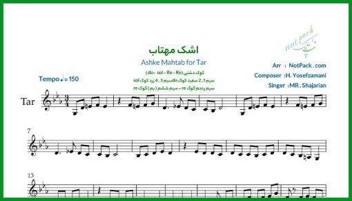 نت تار اشک مهتاب از محمدرضا شجریان