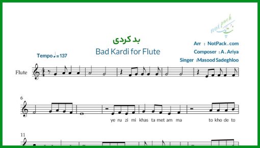 نت فلوت بد کردی از مسعود صادقلو