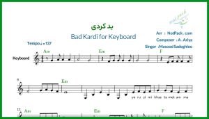 نت کیبورد بد کردی از مسعود صادقلو