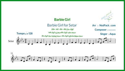 نت سه تار barbie girl دختر باربی از aqua