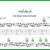 نت گیتار باز بهار اومد علی زند وکیلی