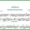 نت پیانو باز بهار اومد علی زند وکیلی