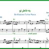 نت پیانو به خاطر تو از ویگن
