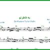 نت ویولن به خاطر تو از ویگن