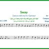 نت سنتور sway از دین مارتین