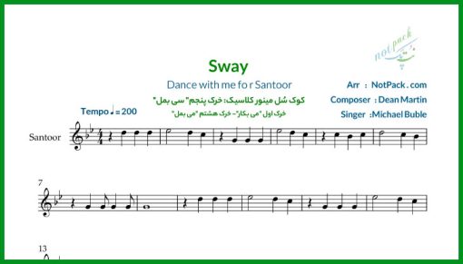 نت سنتور sway از دین مارتین