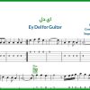 نت گیتار ای دل از علیرضا قربانی