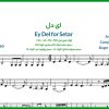 نت سه تار ای دل از علیرضا قربانی