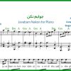 نت پیانو جوابم نکن از محسن چاوشی