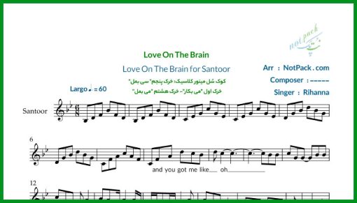 نت سنتور Love on the Brain از Rihanna