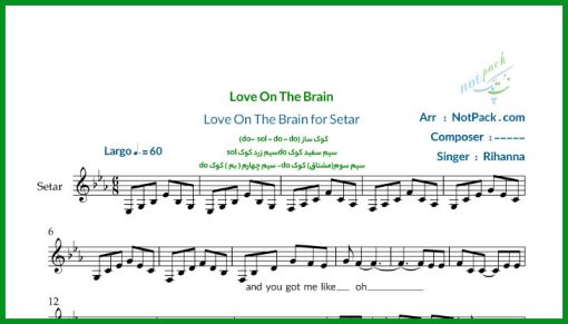 نت سه تار Love on the Brain از Rihanna