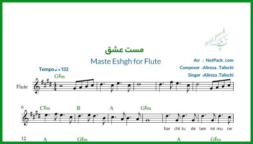 نت فلوت مست عشق از علیرضا طلیسچی