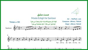 نت سنتور مست عشق از علیرضا طلیسچی