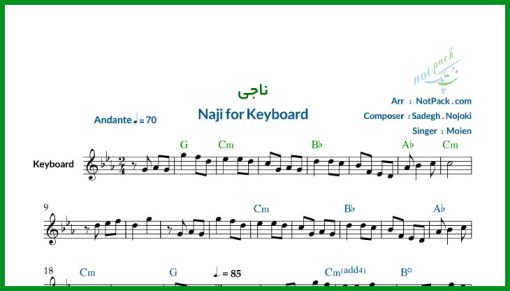 نت کیبورد ناجی معین-امان امان از دل من