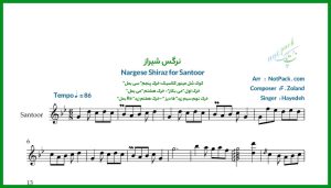 نت سنتور نرگس شیراز از هایده