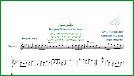 نت سنتور نرگس شیراز از هایده