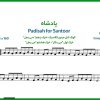 نت سنتور پادشاه/Padisah از سیبل جانSibel Can